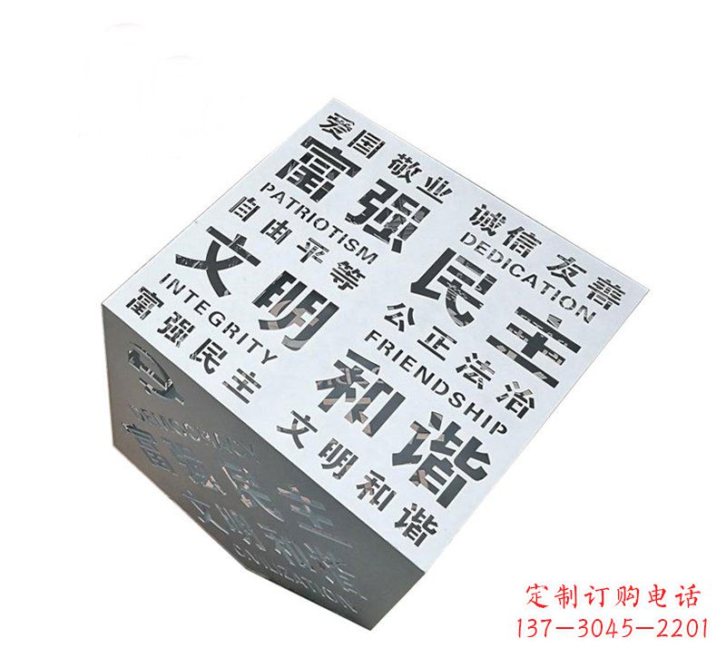 周口城市价值观雕塑魔方与社会主义核心相结合