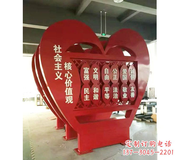 周口社会主义核心价值观心形雕塑——缅怀先烈,礼赞红色城市