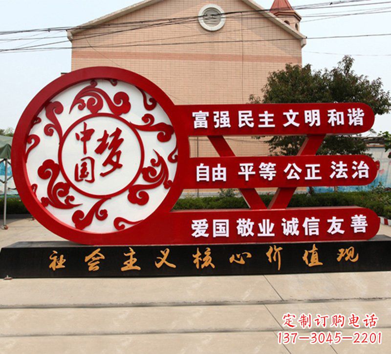 周口城市中国梦价值观雕塑