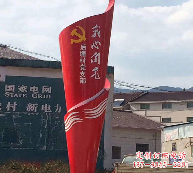 周口党旗雕塑——缅怀先烈、弘扬爱国主义