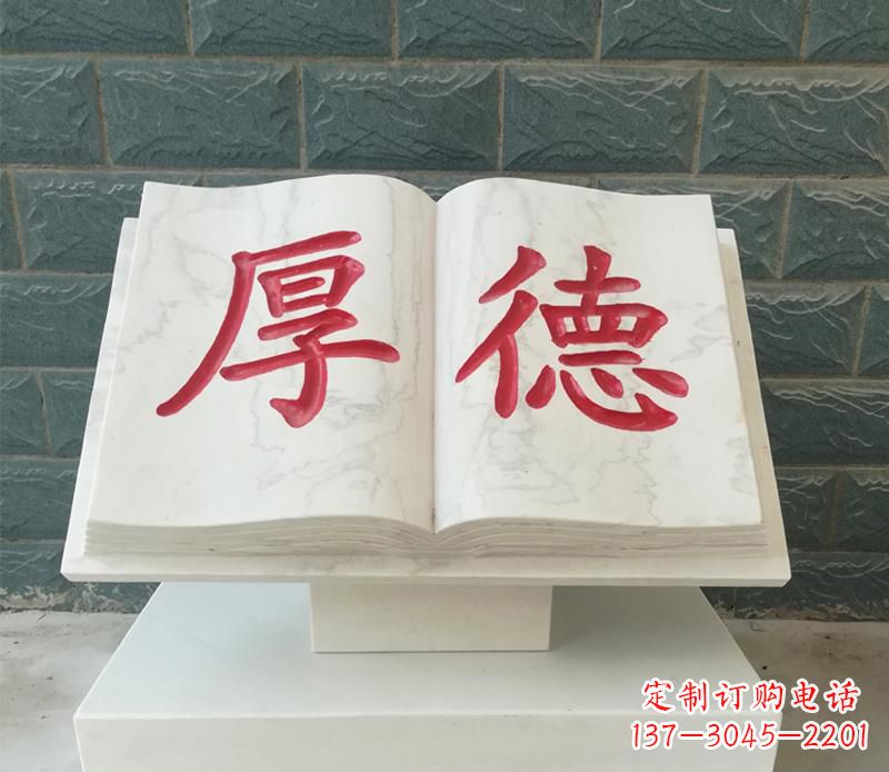 周口精致而典雅的大理石书籍雕塑