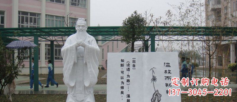 周口中领雕塑大理石孔子校园雕刻石