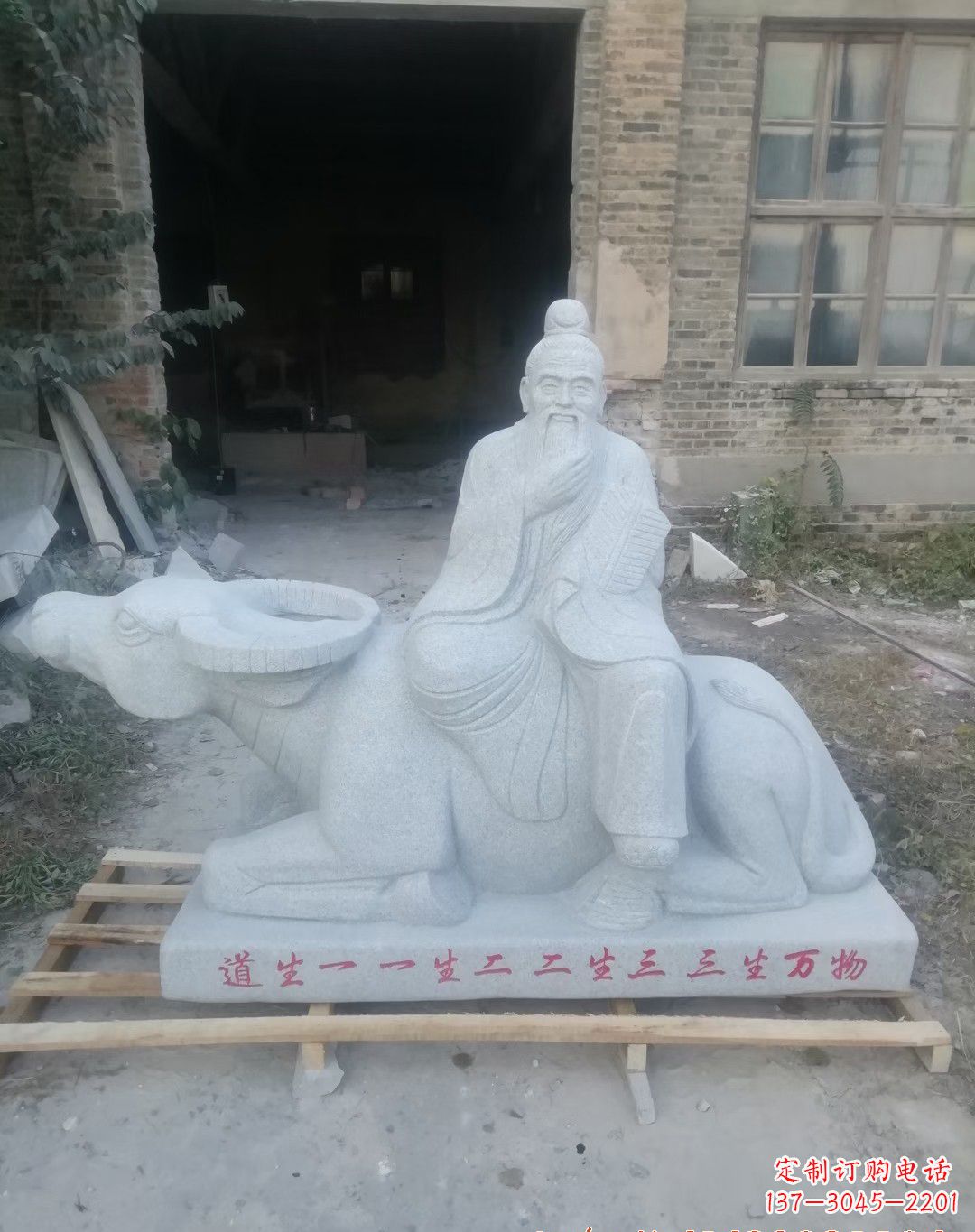 周口优雅迷人的大理石老子雕像
