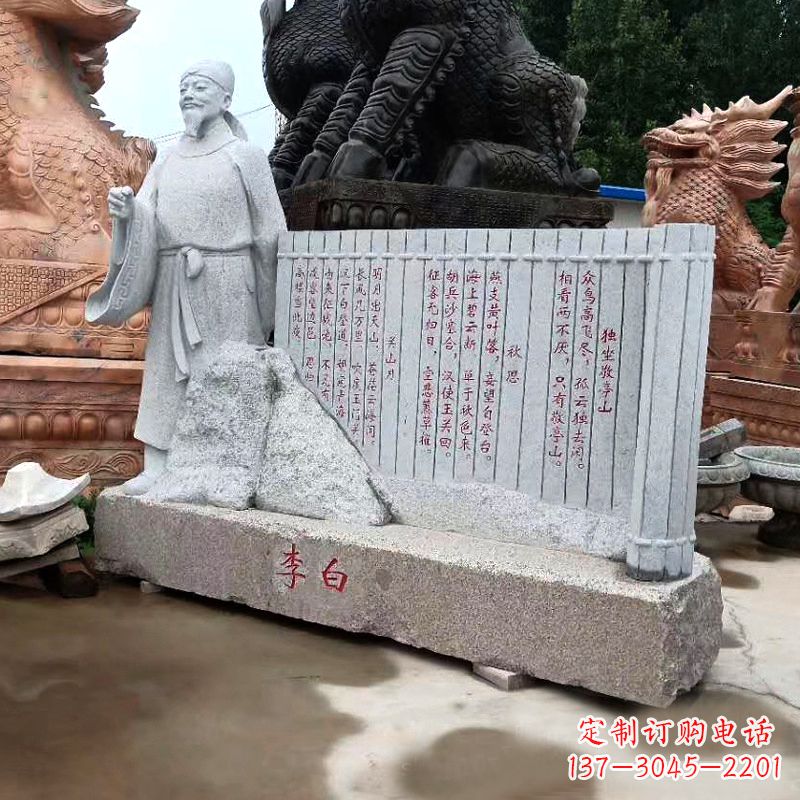 周口传世李白石雕景观雕塑