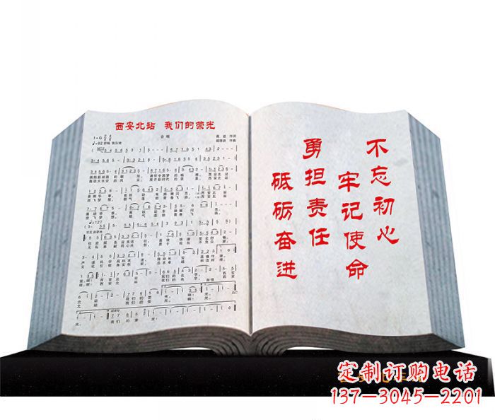 周口精致石质书籍雕塑