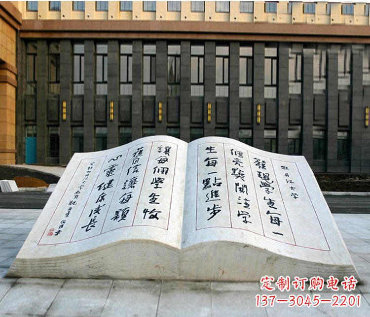 周口石质书籍雕塑