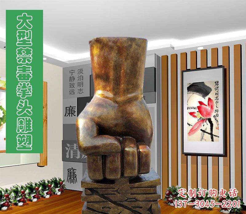 周口大型禁毒拳头雕塑