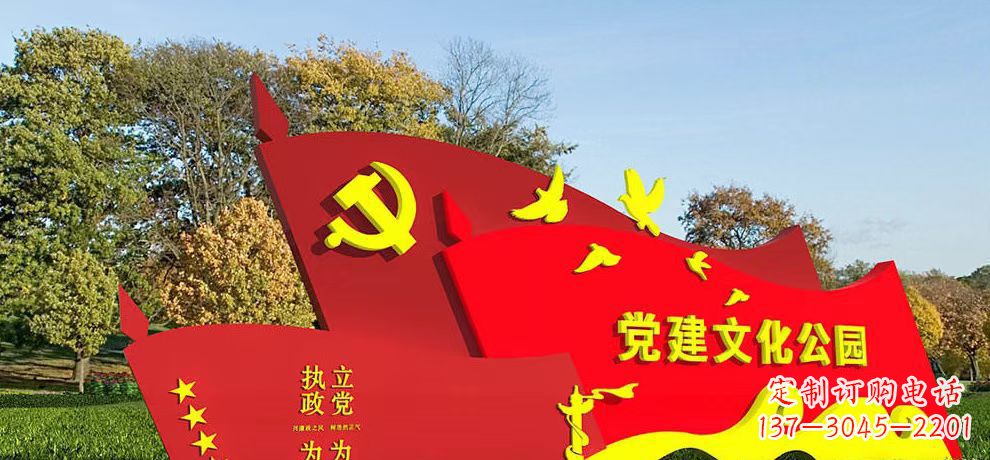 周口党建公园不锈钢党旗红旗雕塑