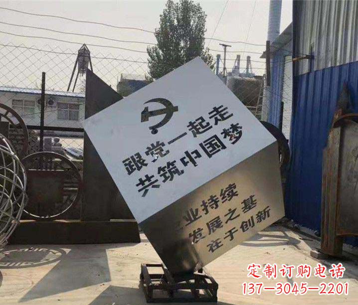 周口党建不锈钢魔方摆件雕塑