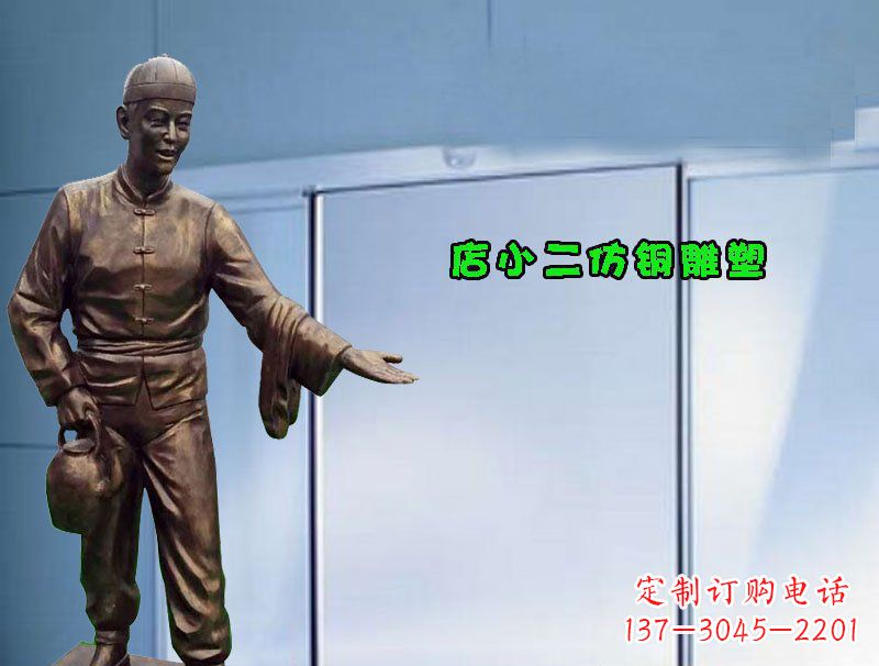 周口饭店门口店小二仿铜雕塑