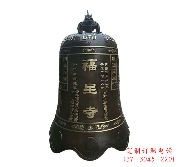 周口福星传世经典——铜钟