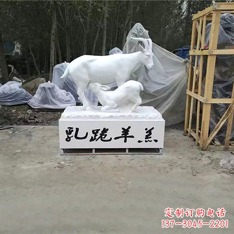 周口羊形玻璃钢雕塑