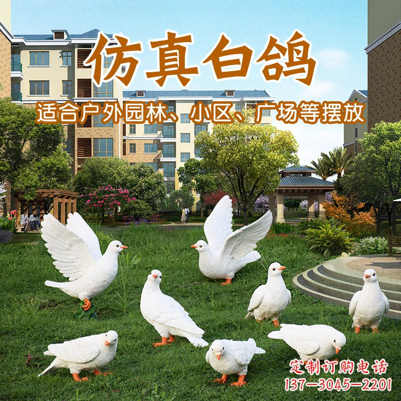 周口鸽子雕塑