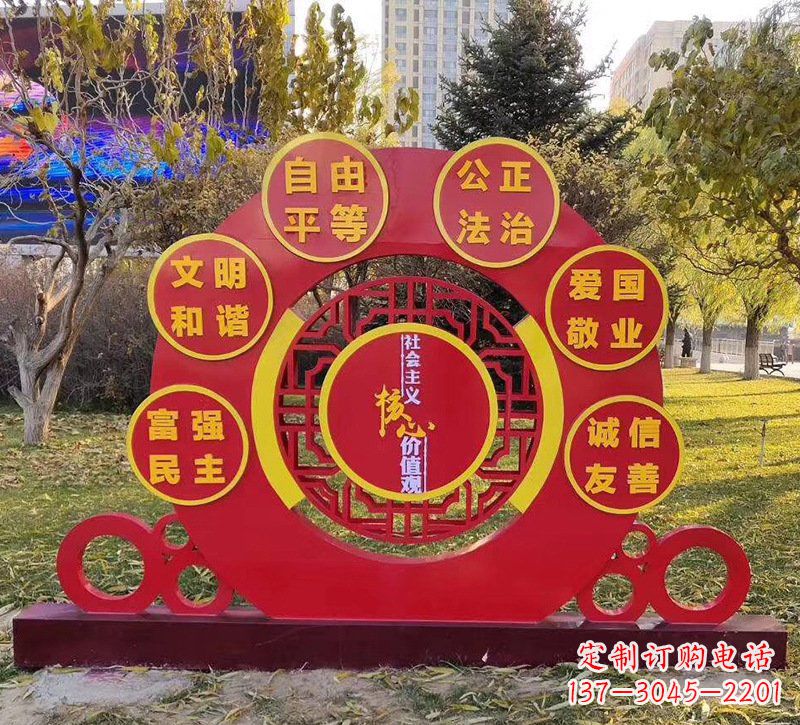 周口公园不锈钢社会主义核心价值观雕塑