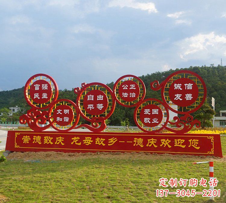 周口公园社会主义核心价值观不锈钢雕塑