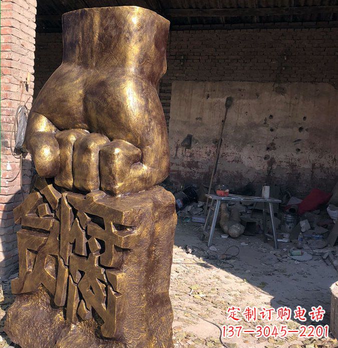 周口公园景观摆件廉政贪腐拳头铜雕