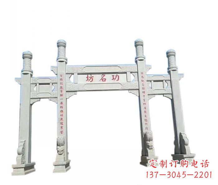 周口功名坊石雕三门石牌坊高质量定制牌坊雕塑