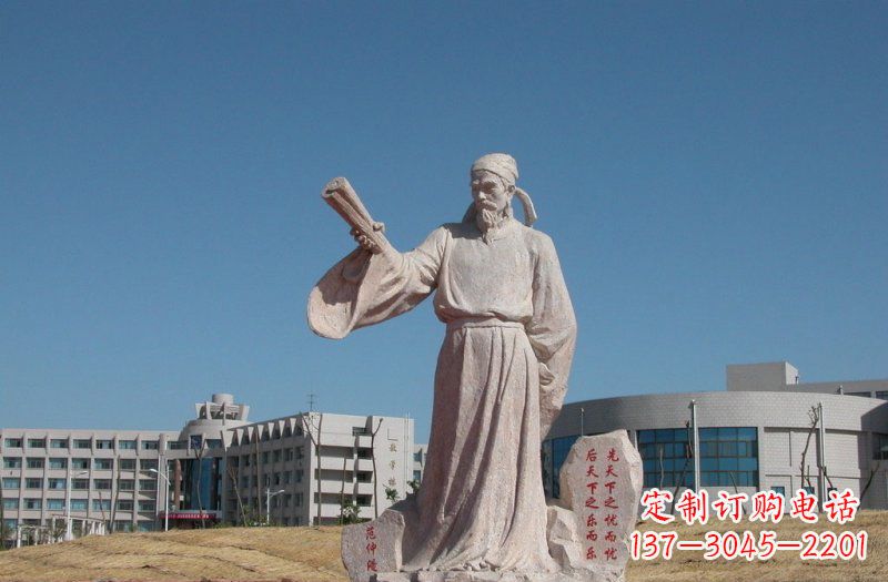 周口古代名人范仲淹石雕