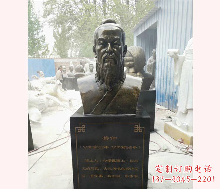 周口古代名人管仲胸像铜雕