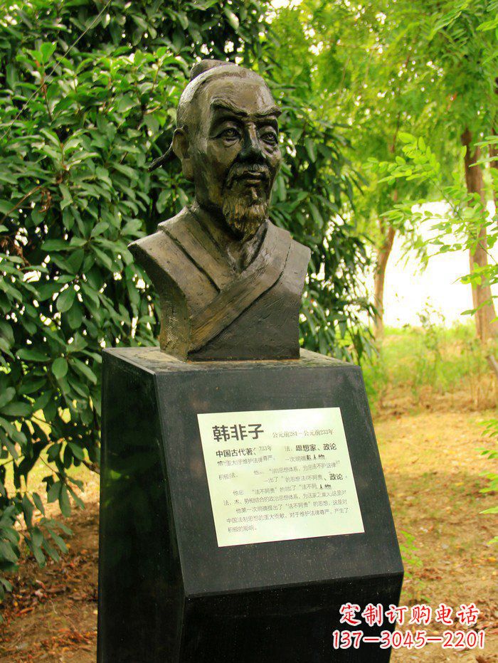 周口古代名人韩非子头像铜雕
