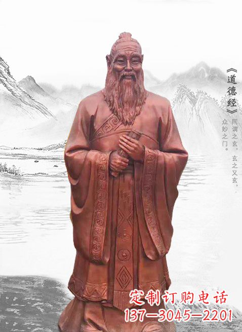 周口古代名人伟人老子铜雕