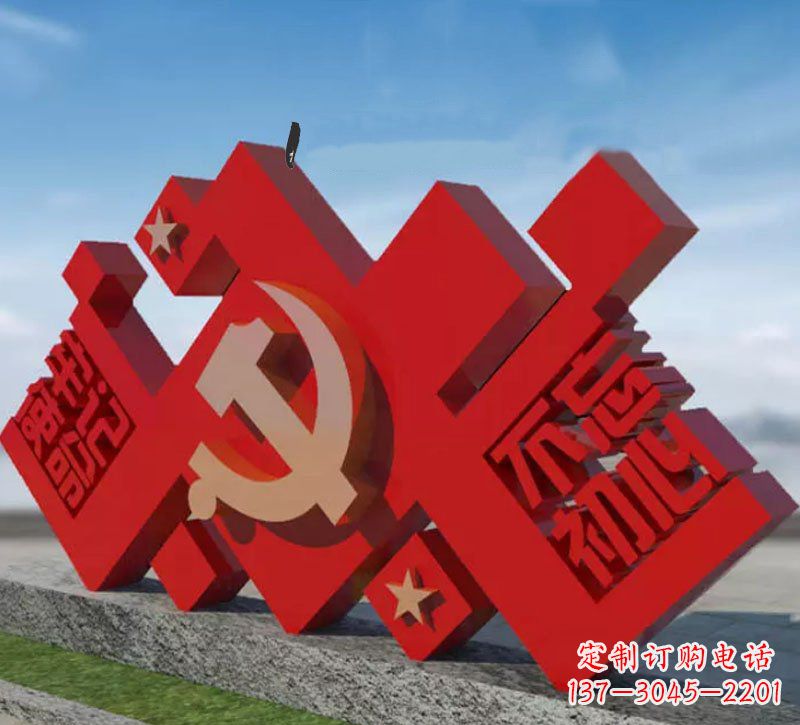 周口广场不锈钢不忘初心牢记使命党徽雕塑
