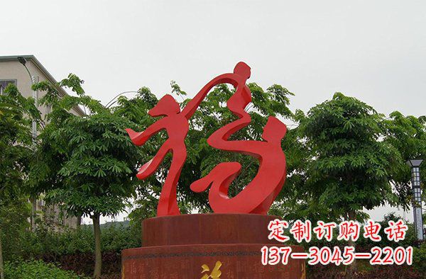 周口广场不锈钢抽象福字雕塑