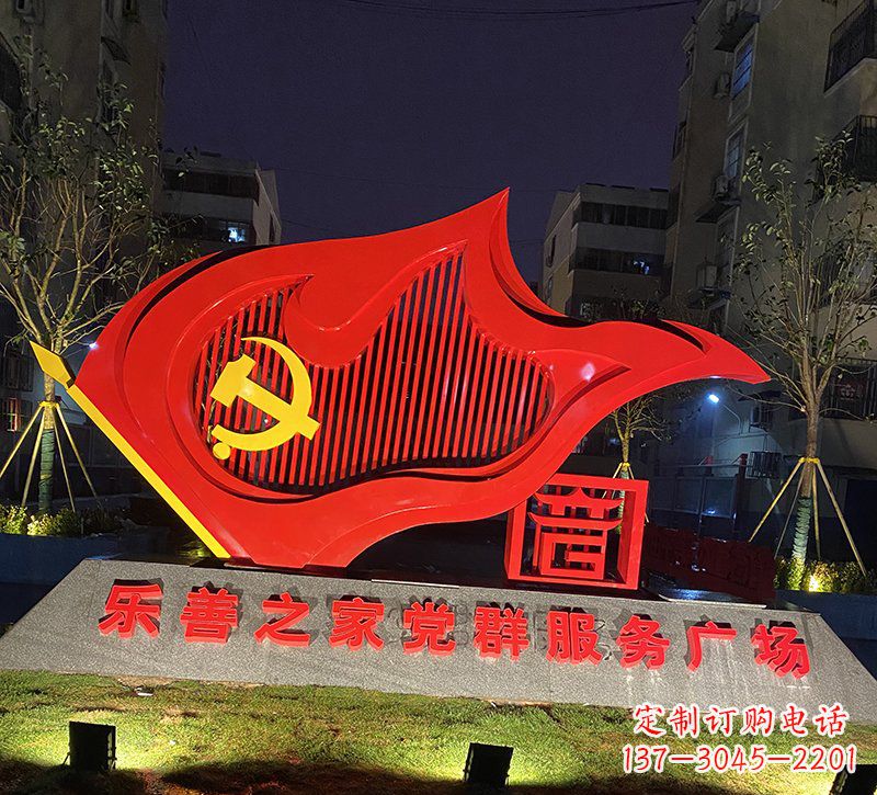 周口广场不锈钢党旗雕塑