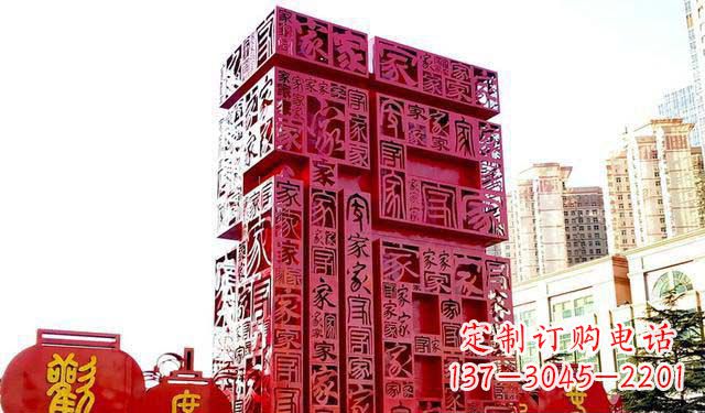 周口大型不锈钢福字雕塑