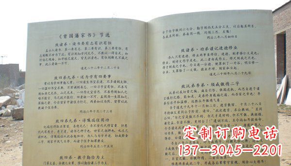 周口高贵典雅的书籍雕塑