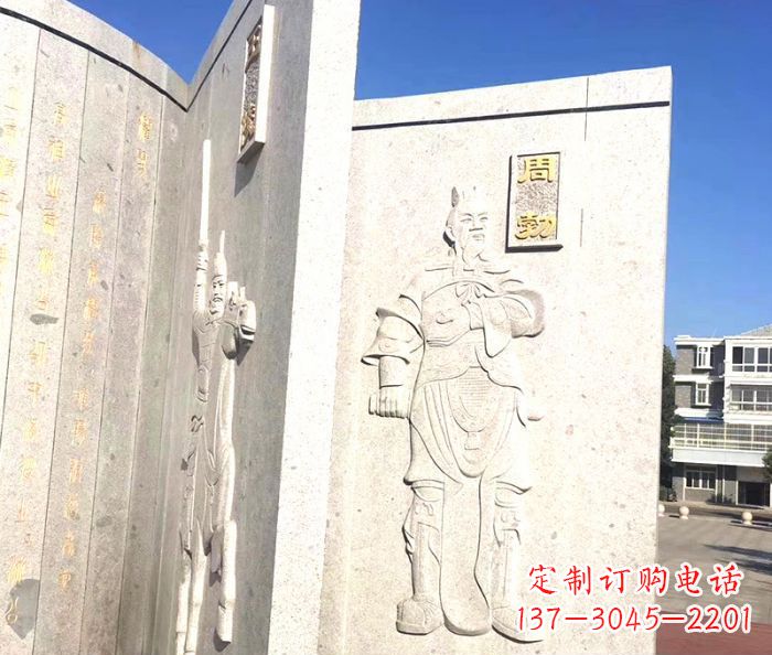 周口广场景观汉文帝时丞相周勃书籍石雕