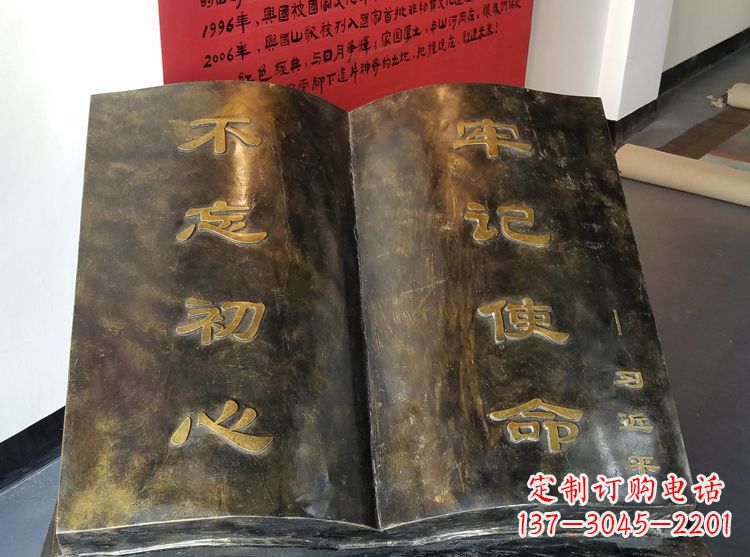 周口精美书籍铜雕,让你的文化景观更加精致