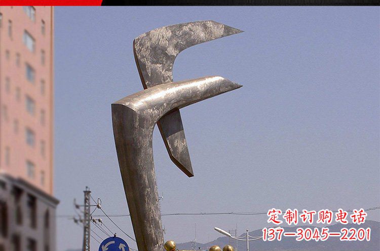 周口风格多样的字母景观雕塑