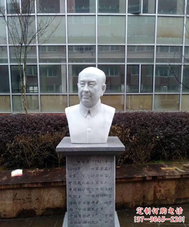 周口汉白玉钱学森胸像石雕塑