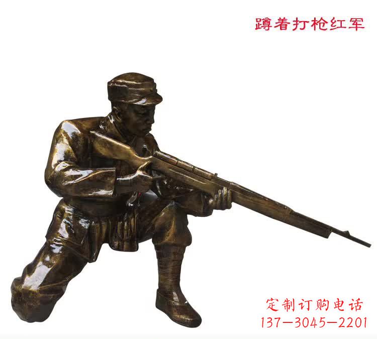 周口红军打枪铜雕