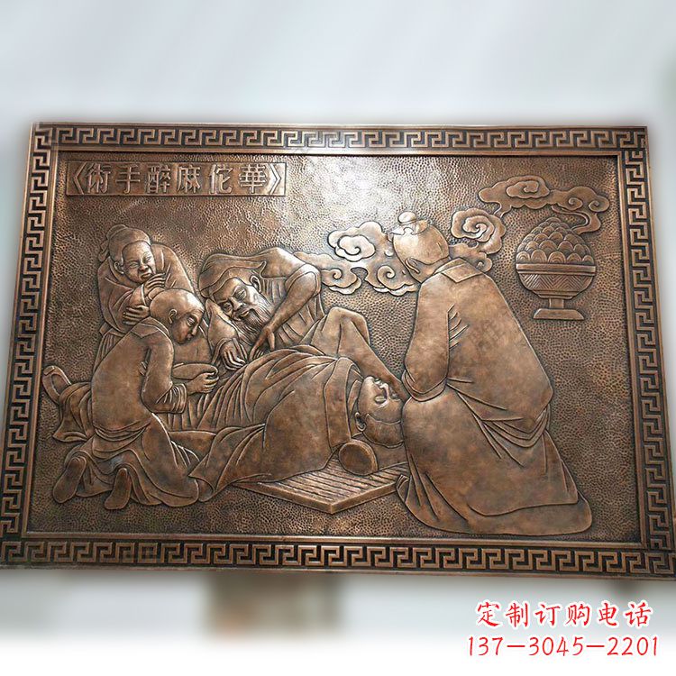 周口华佗麻醉术紫铜浮雕壁画，精致定制高端雕塑