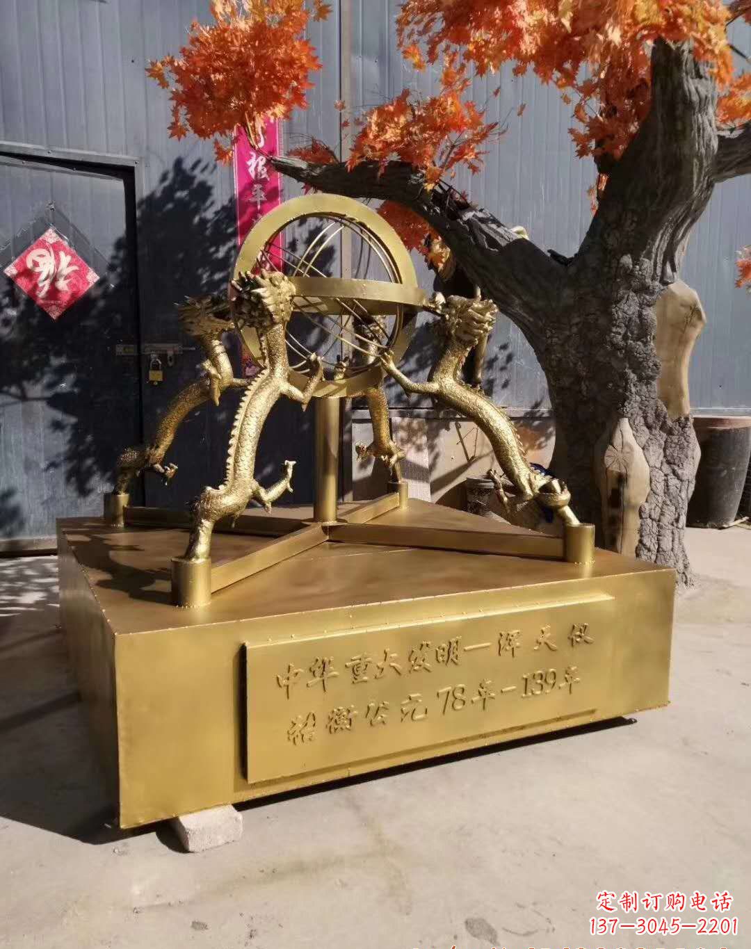 周口浑天仪铜雕,让仪景更加迷人