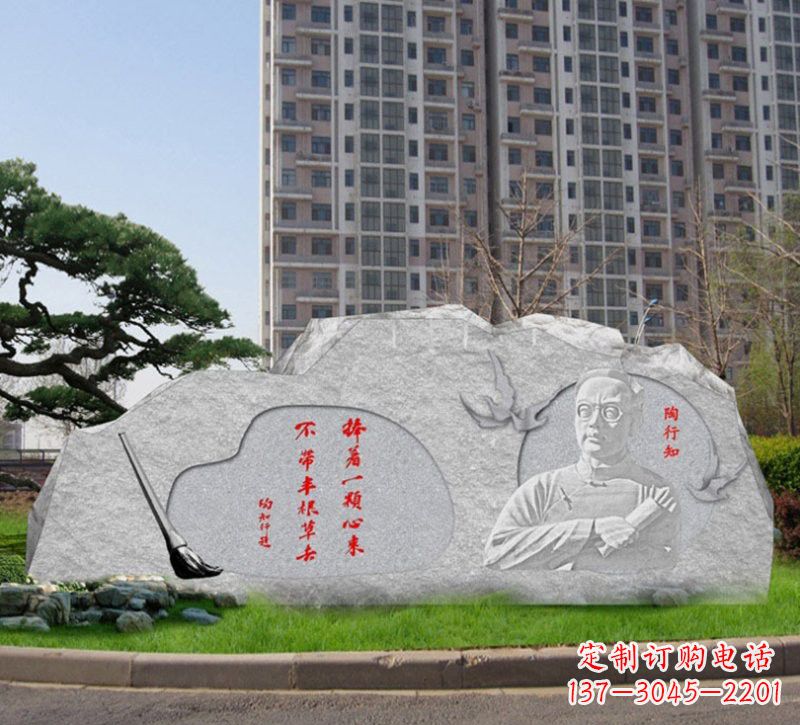 周口石浮雕·艺术匠心·陶行知雕塑