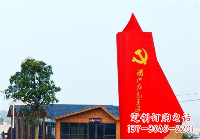 周口中领雕塑：抽象党旗雕塑