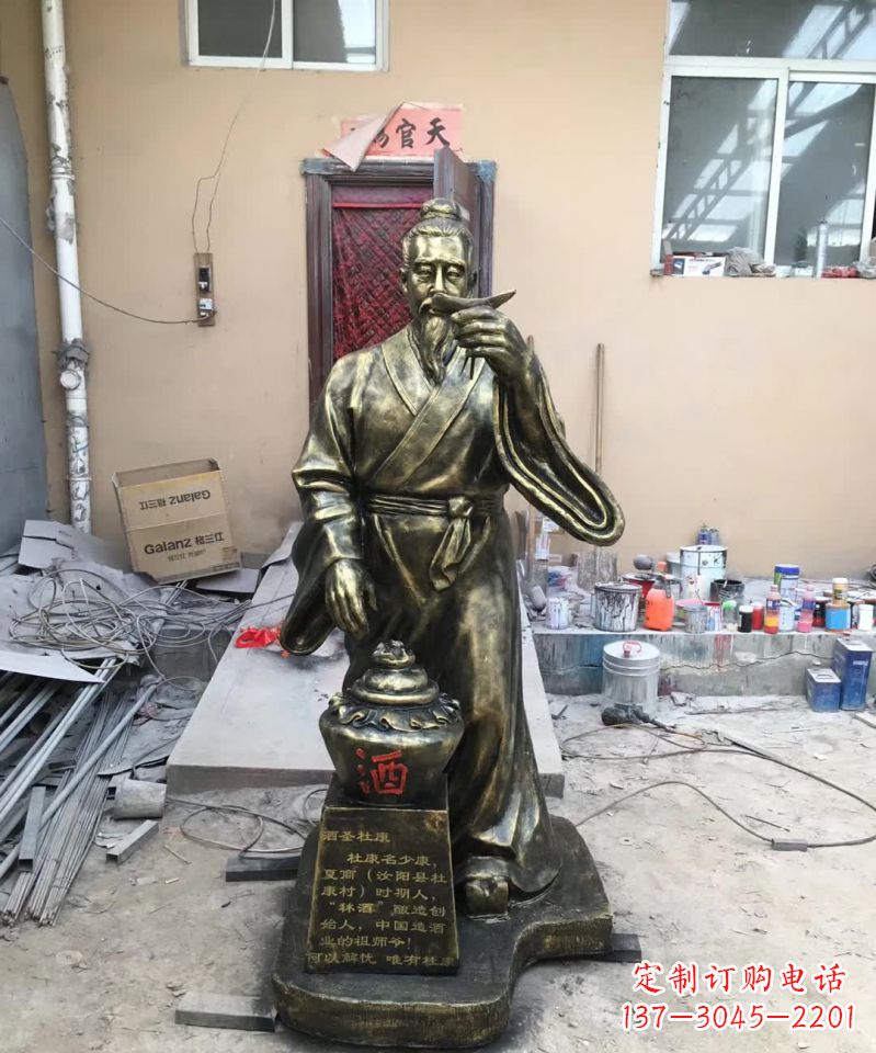 周口传承酒文化,杜康雕塑流传永恒