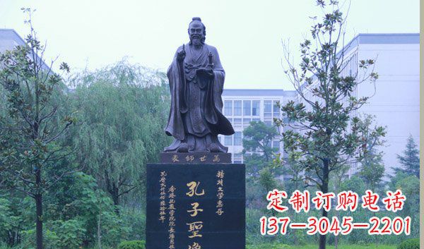 周口孔子的为官思想