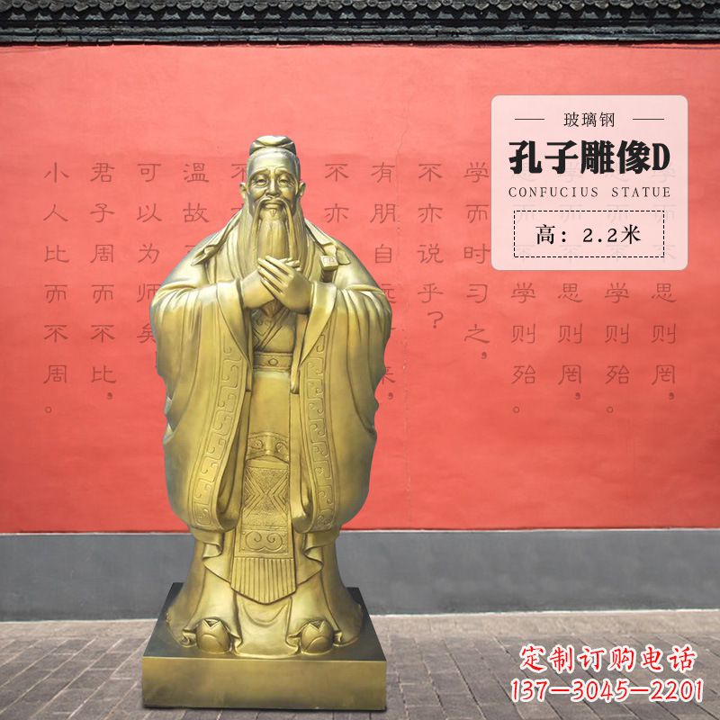 周口弘扬传统·精美孔子雕塑
