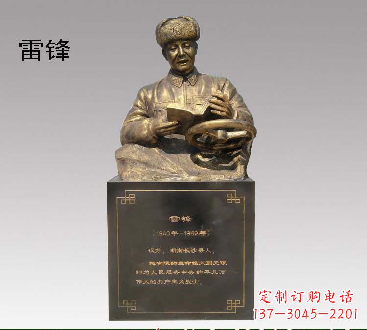 周口传承精神，赞颂历史——中领雕塑雷锋铜雕