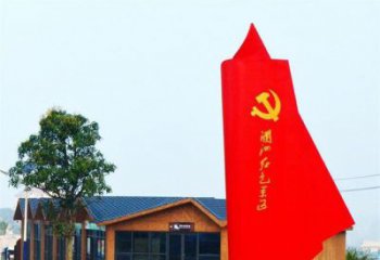 周口中领雕塑：抽象党旗雕塑