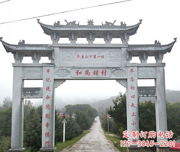 周口农村三门石牌坊 (2)