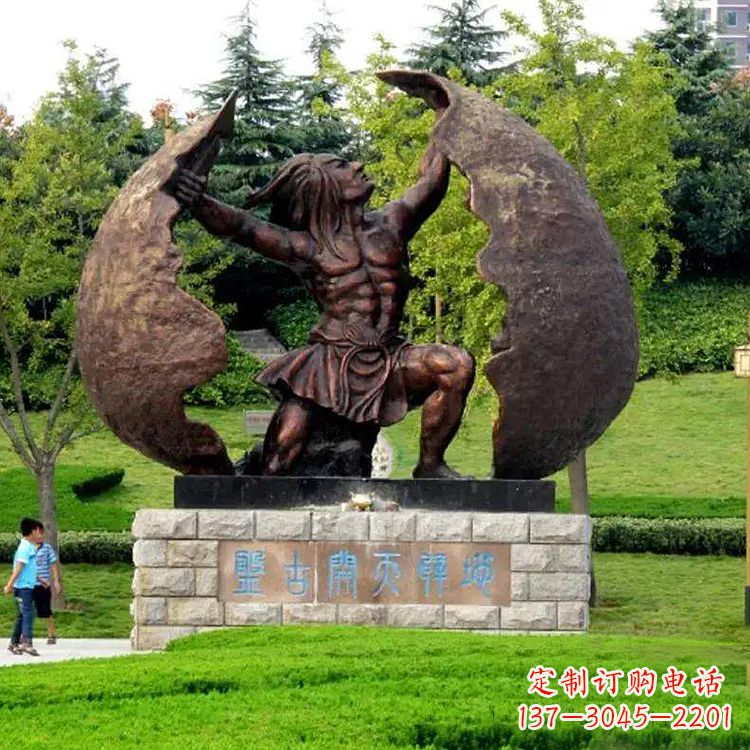 周口盘古开天铸铜雕塑