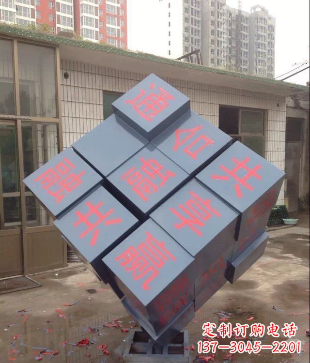 周口中领雕塑让您的室内装饰难忘的艺术之作--不锈钢文字魔方雕塑