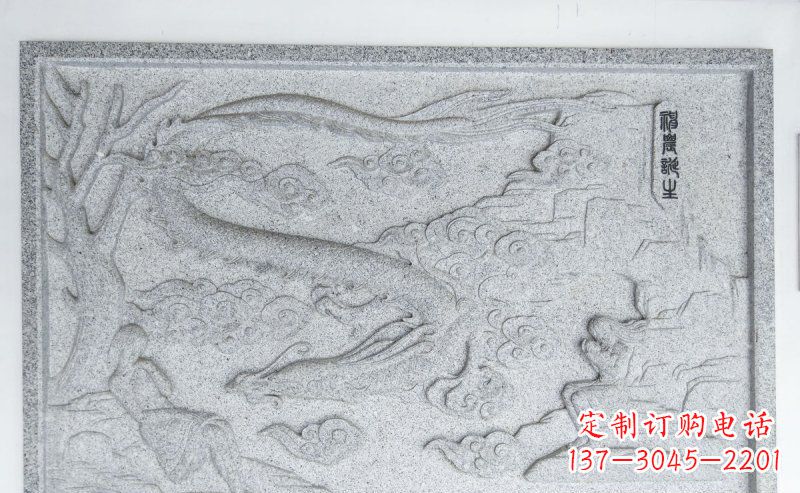 周口神龙诞生大理石浮雕