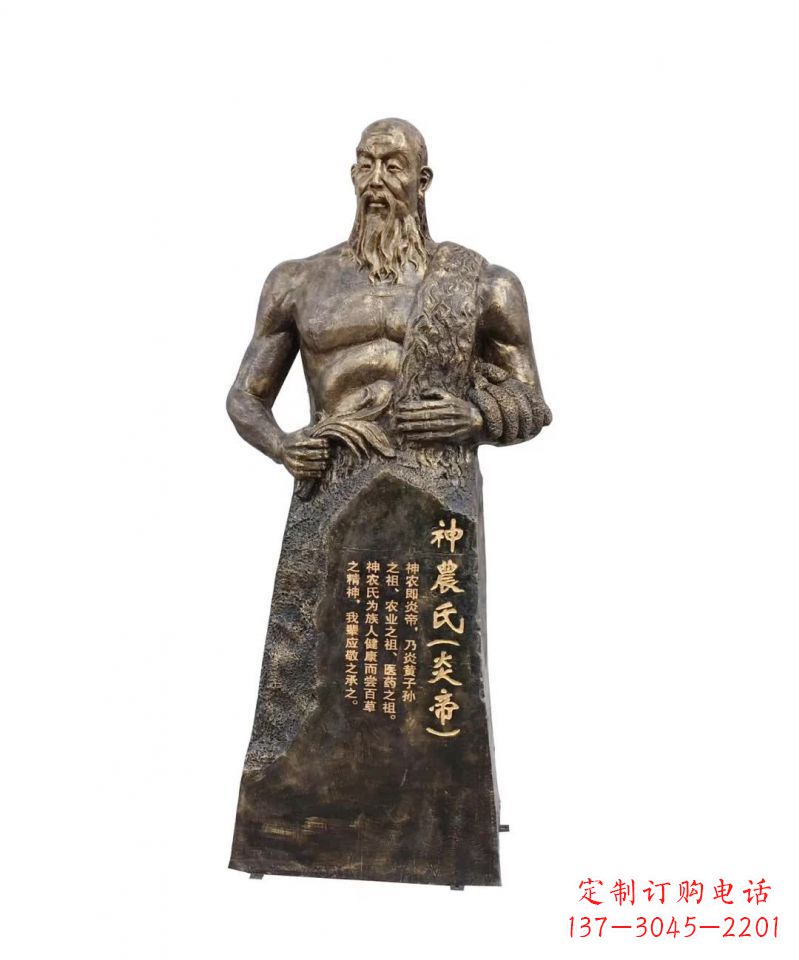 周口中领雕塑-神秘而古老的炎帝铜雕