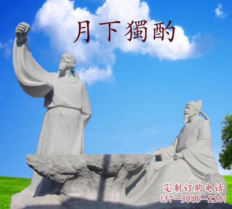 周口石雕校园古代名人李白